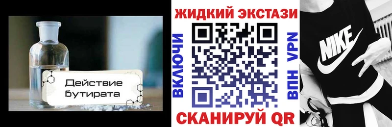 купить наркотик  Билибино  Бутират оксибутират 