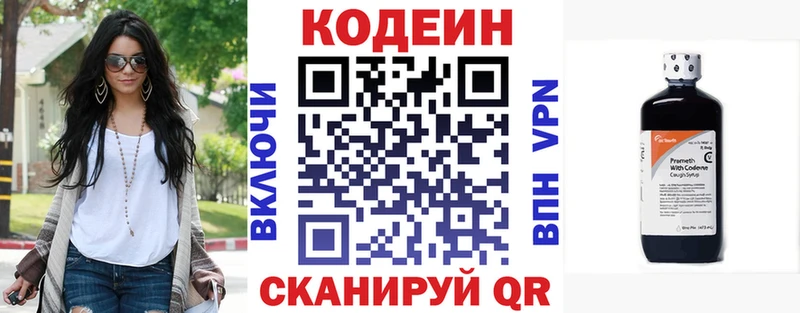 где продают   Билибино  Кодеиновый сироп Lean напиток Lean (лин) 