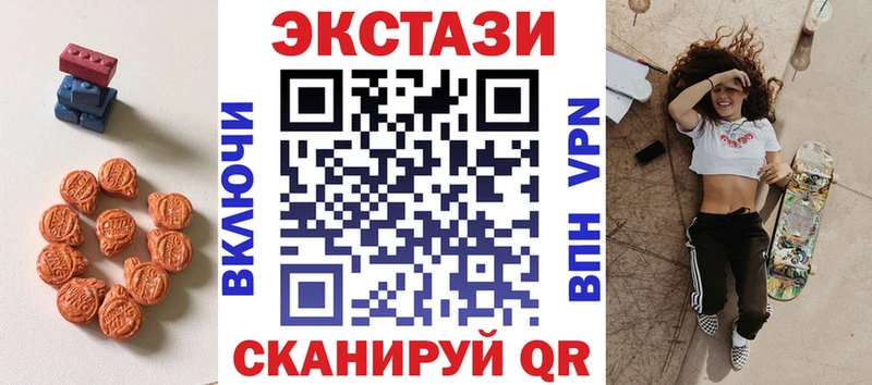 ЭКСТАЗИ 280 MDMA  Билибино 