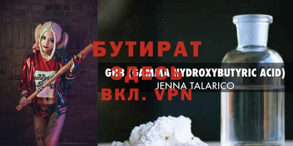 стаф Баксан