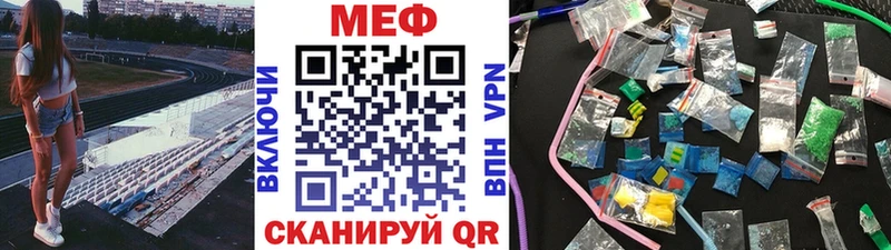 МЕГА ссылка  Билибино  МЕФ мука 