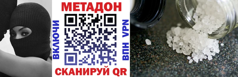 гидра как войти Билибино МЕТАДОН methadone